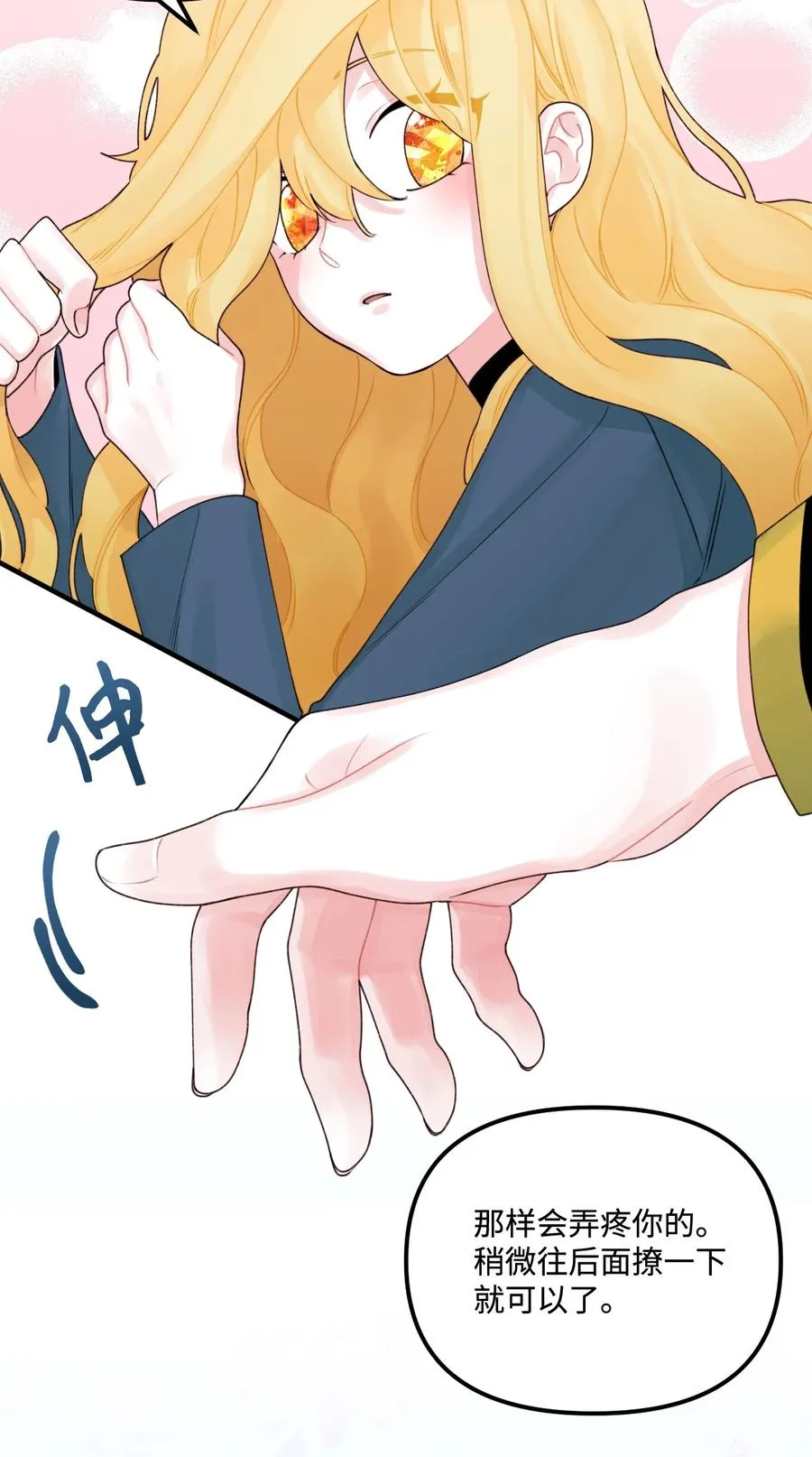 022 阿爸可以看 第48页