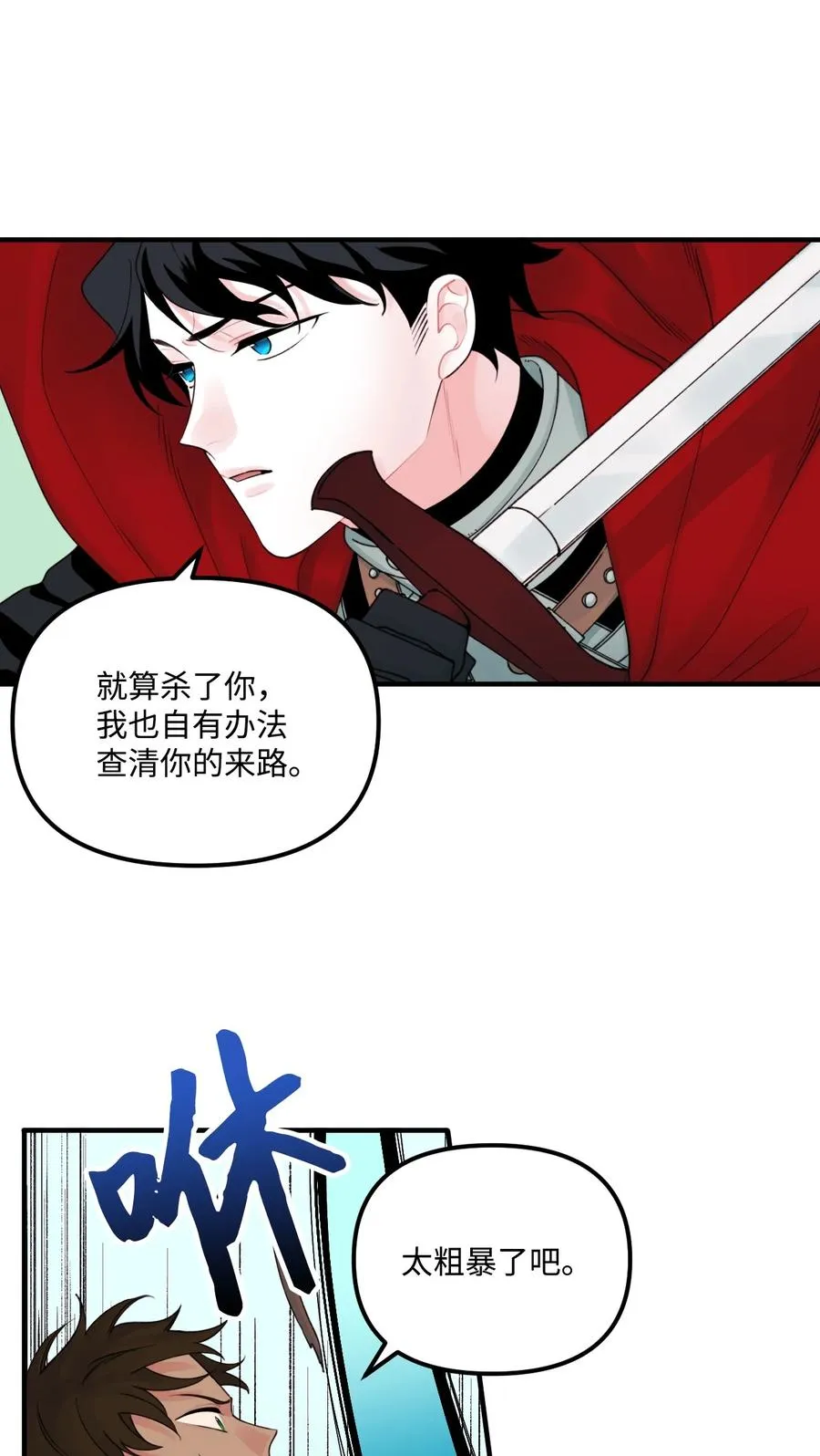 24 招魂之术 第3页