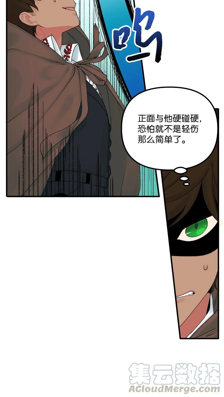 24 招魂之术 第4页