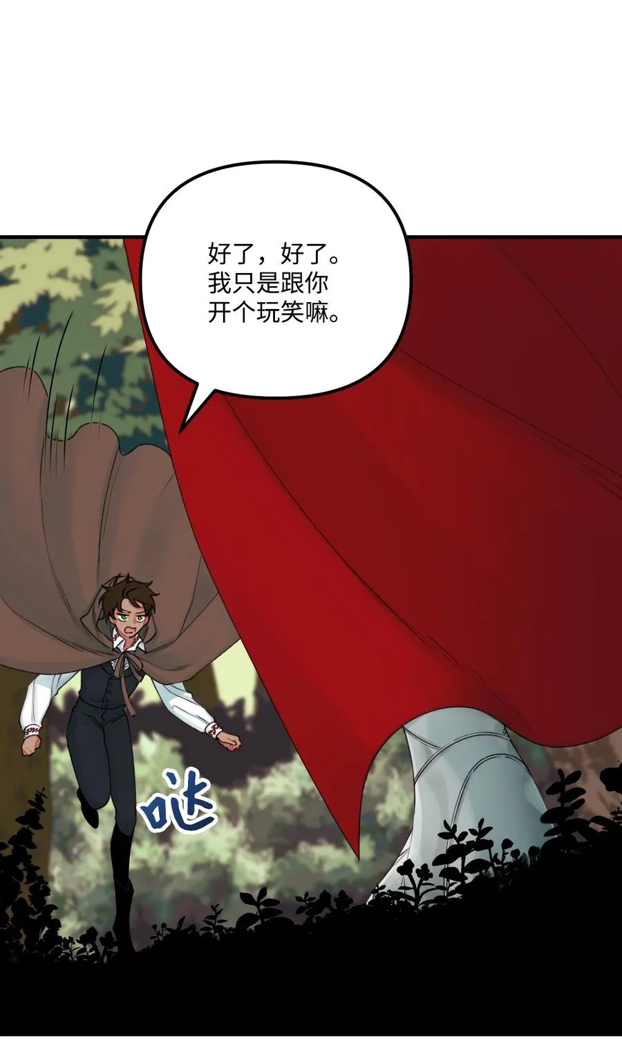 24 招魂之术 第5页