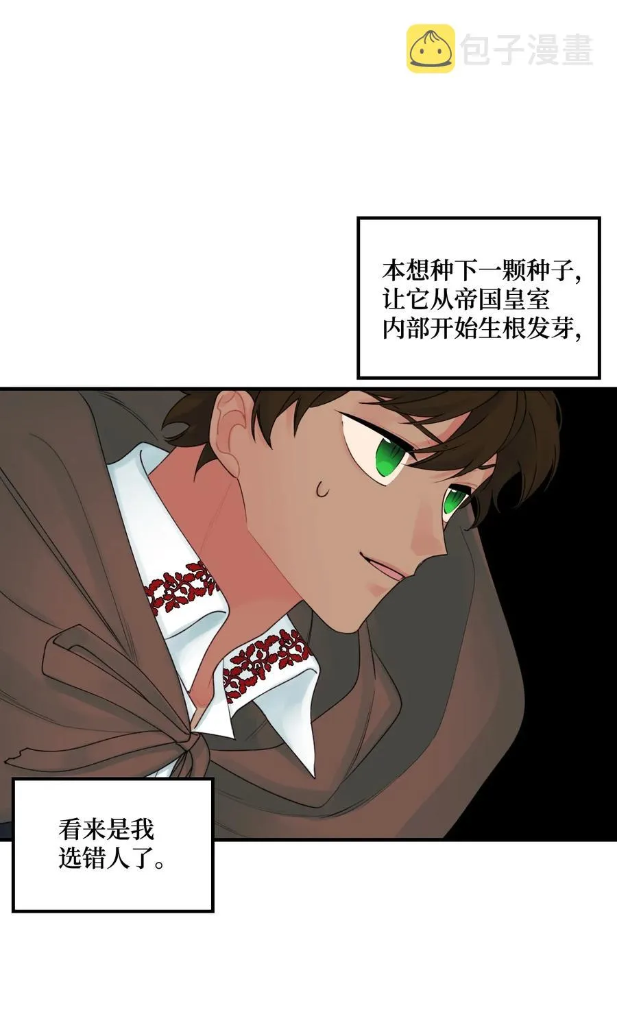 24 招魂之术 第6页