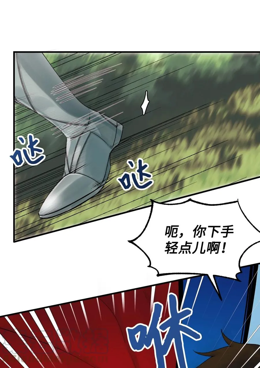 24 招魂之术 第7页