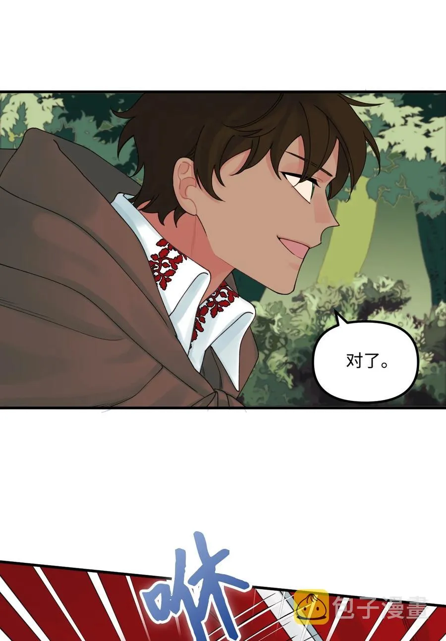 24 招魂之术 第14页