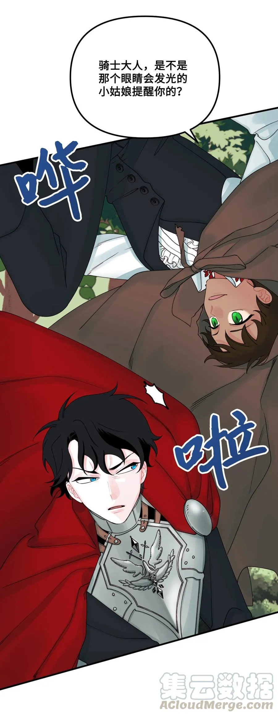 24 招魂之术 第16页
