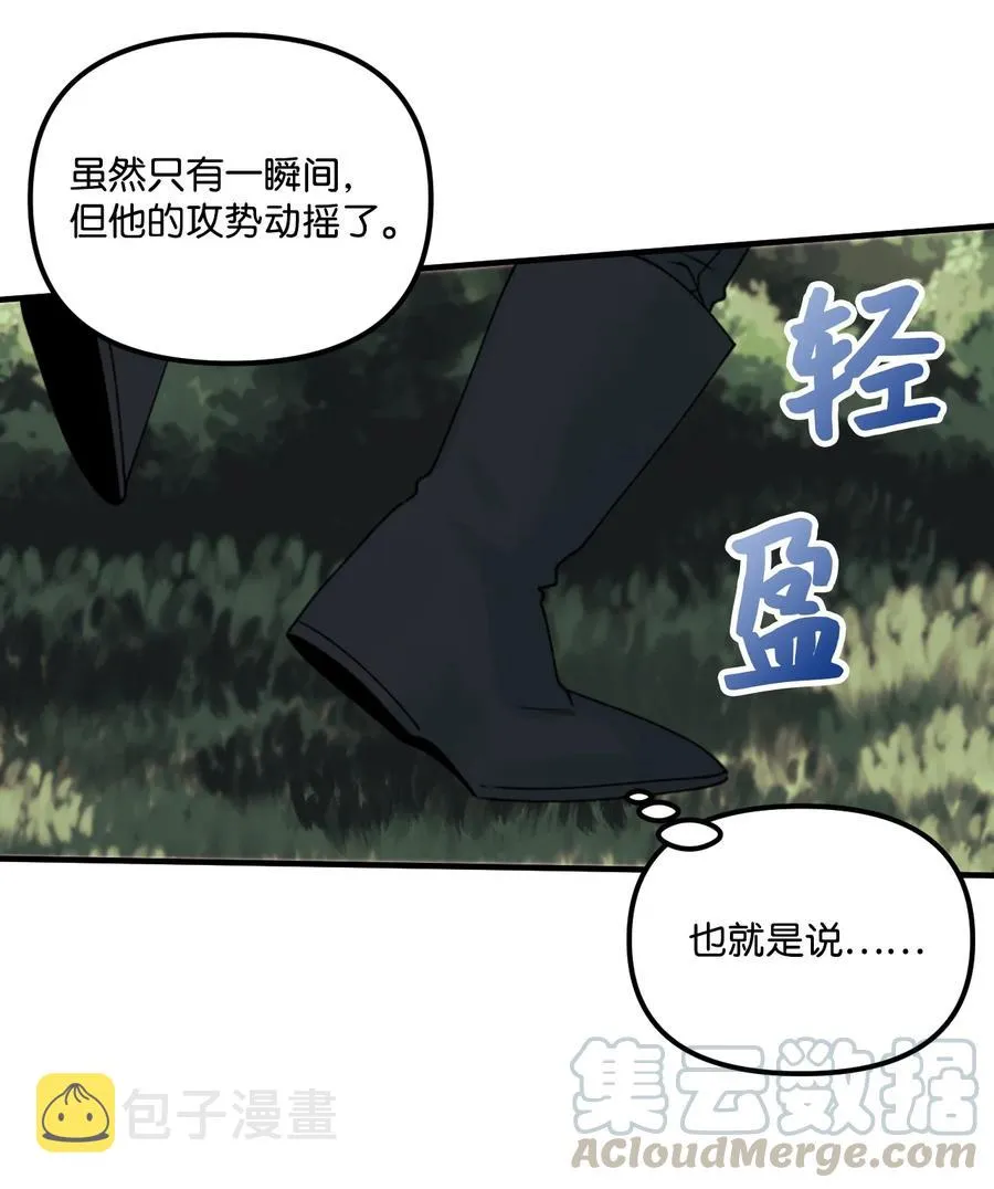 24 招魂之术 第19页