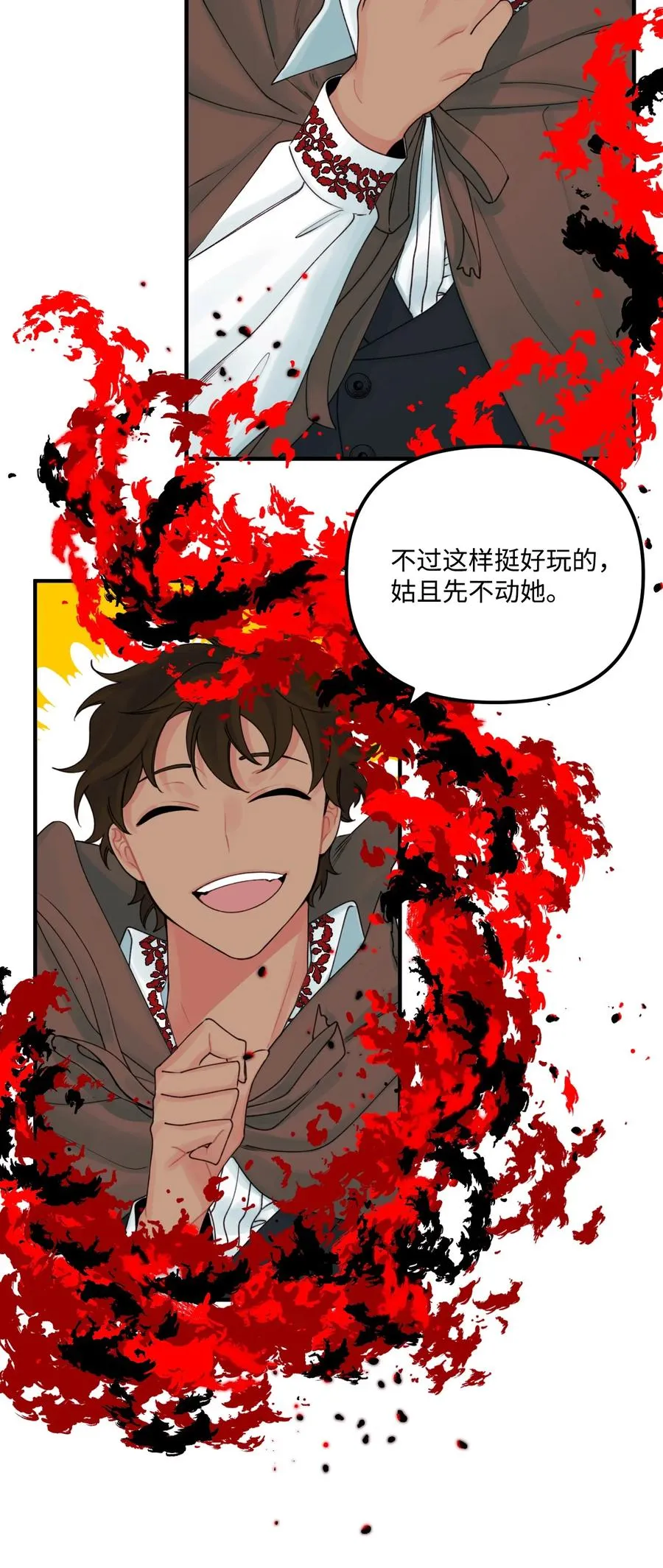 24 招魂之术 第26页