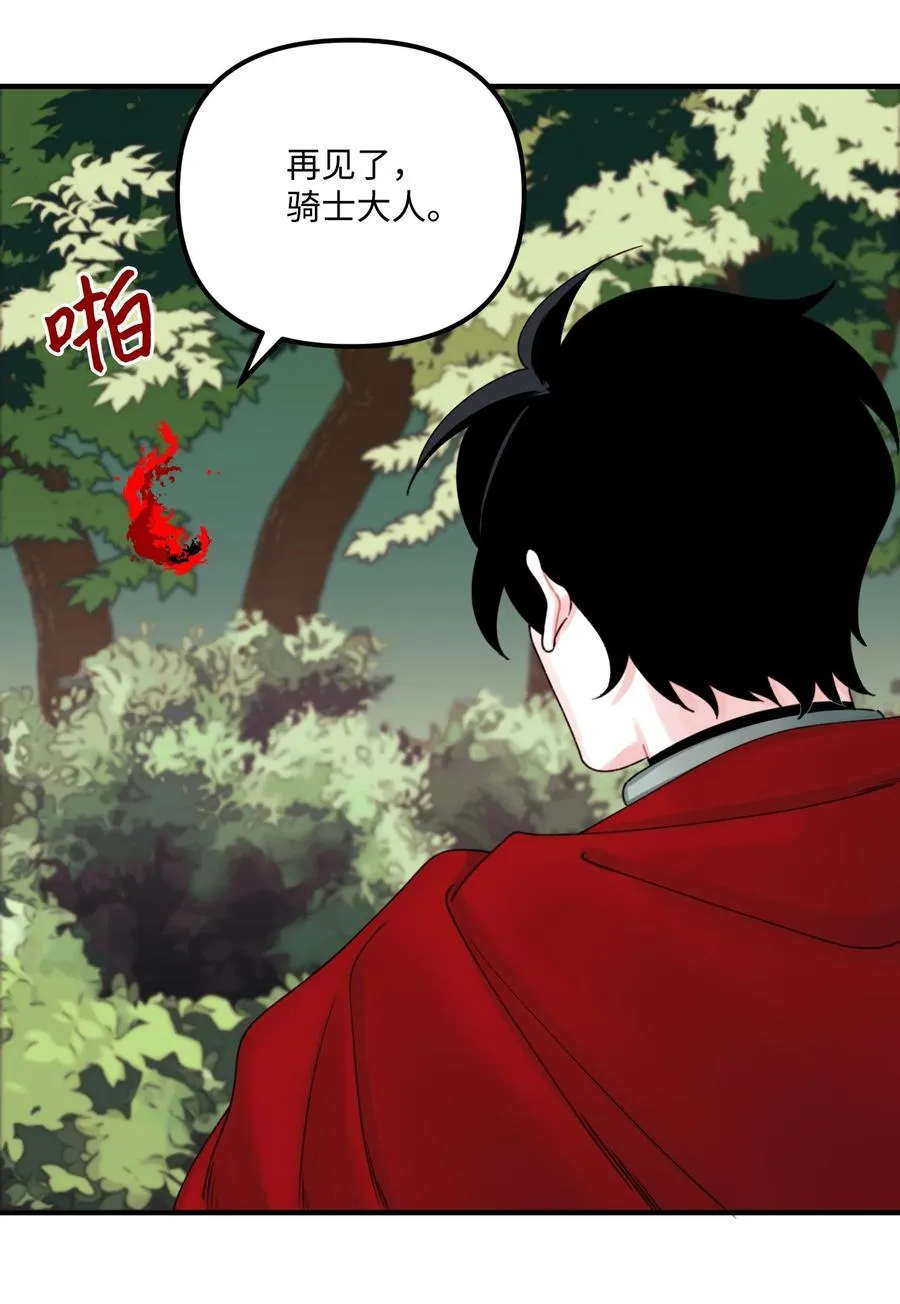 24 招魂之术 第27页