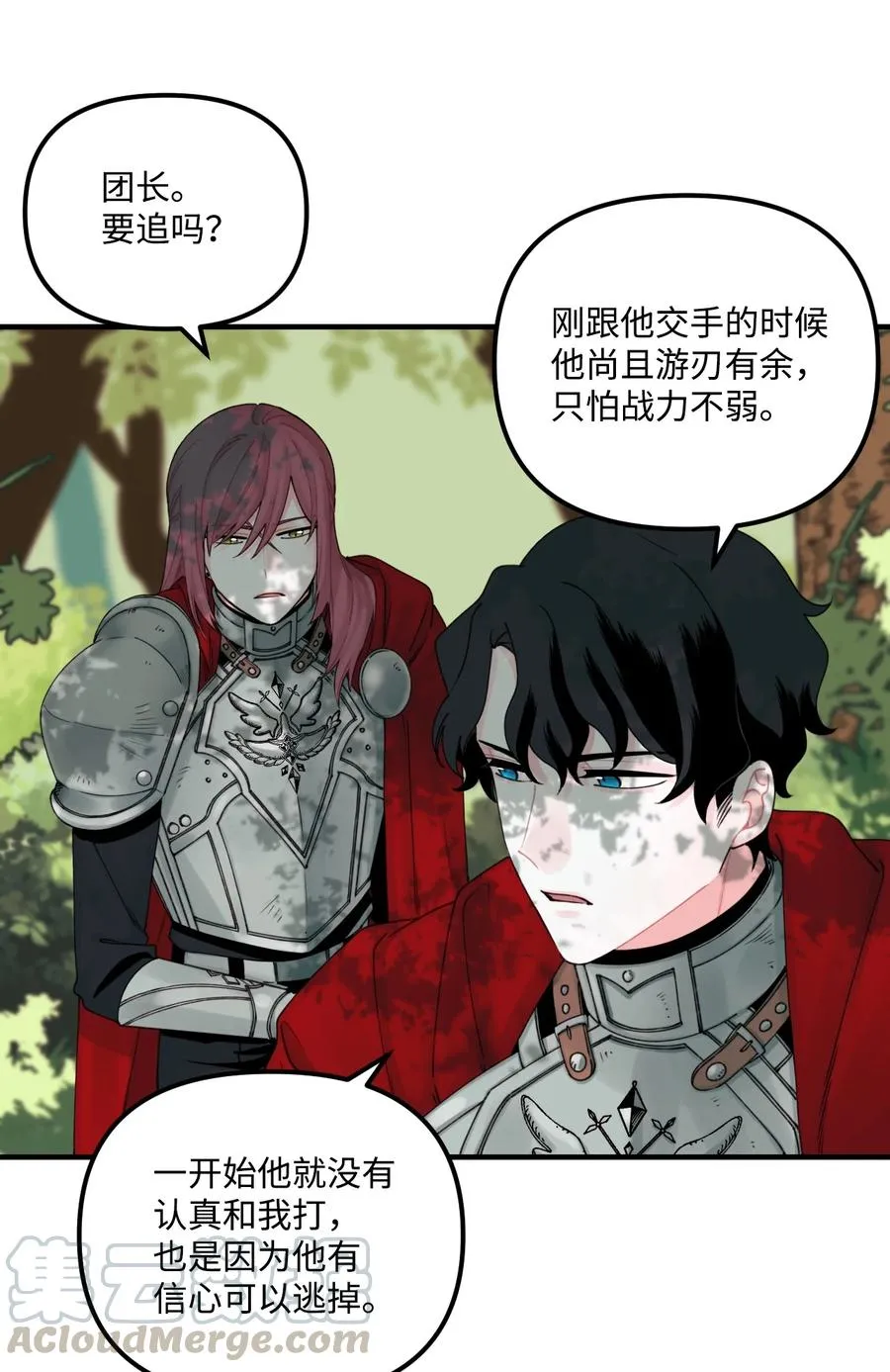 24 招魂之术 第28页