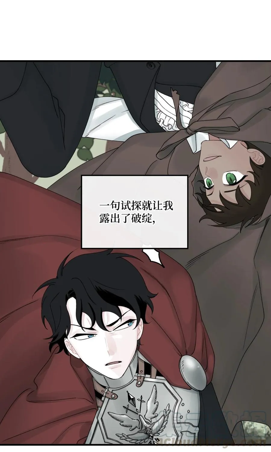 24 招魂之术 第31页