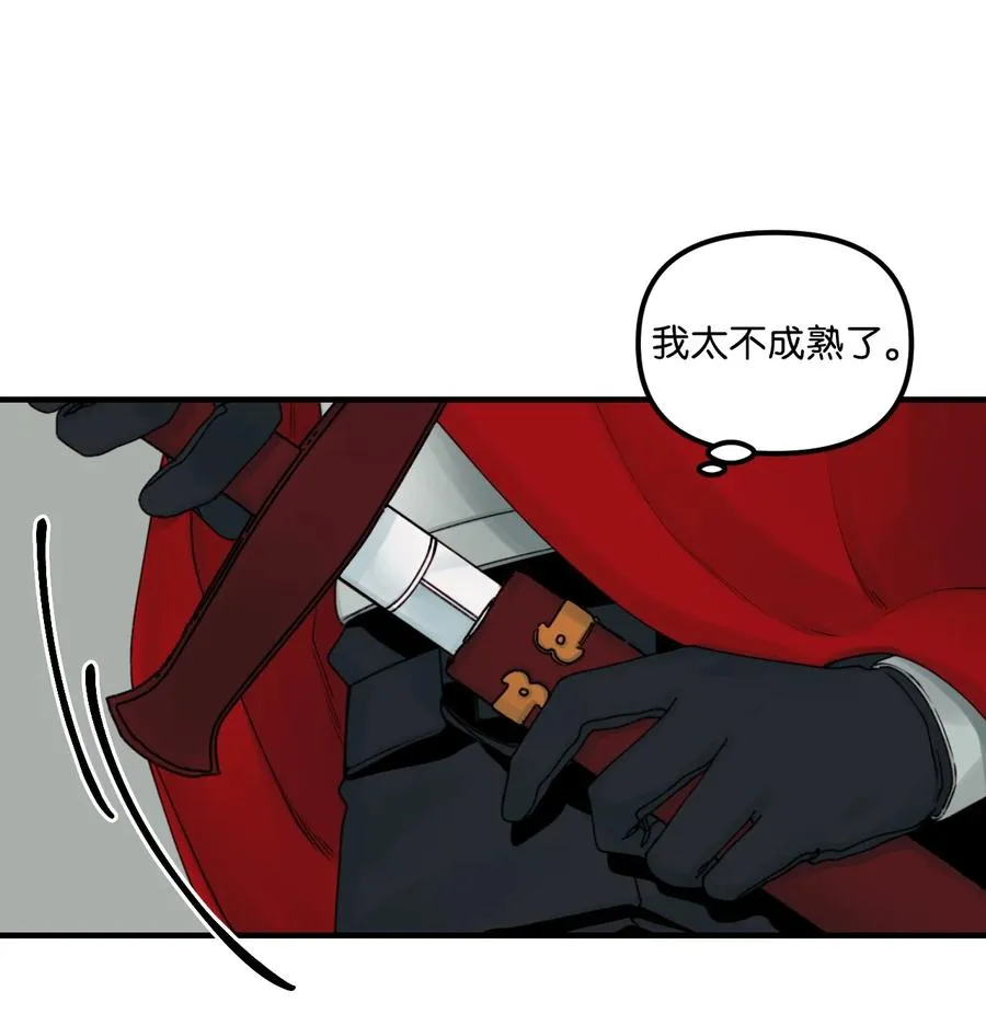 24 招魂之术 第32页