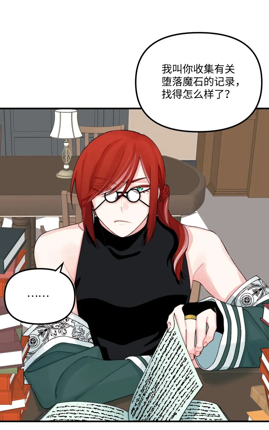 24 招魂之术 第35页