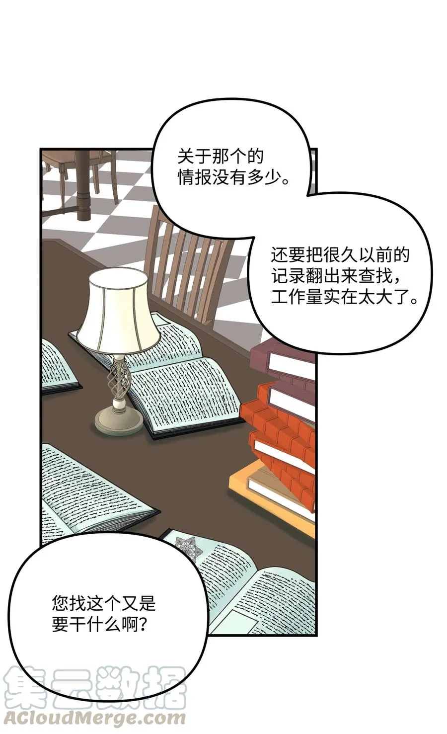 24 招魂之术 第37页