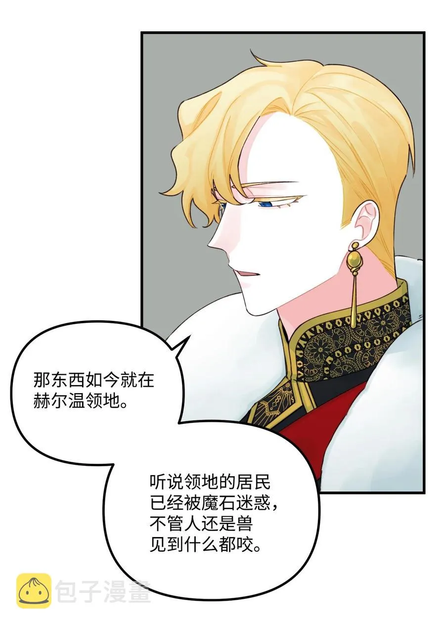 24 招魂之术 第38页
