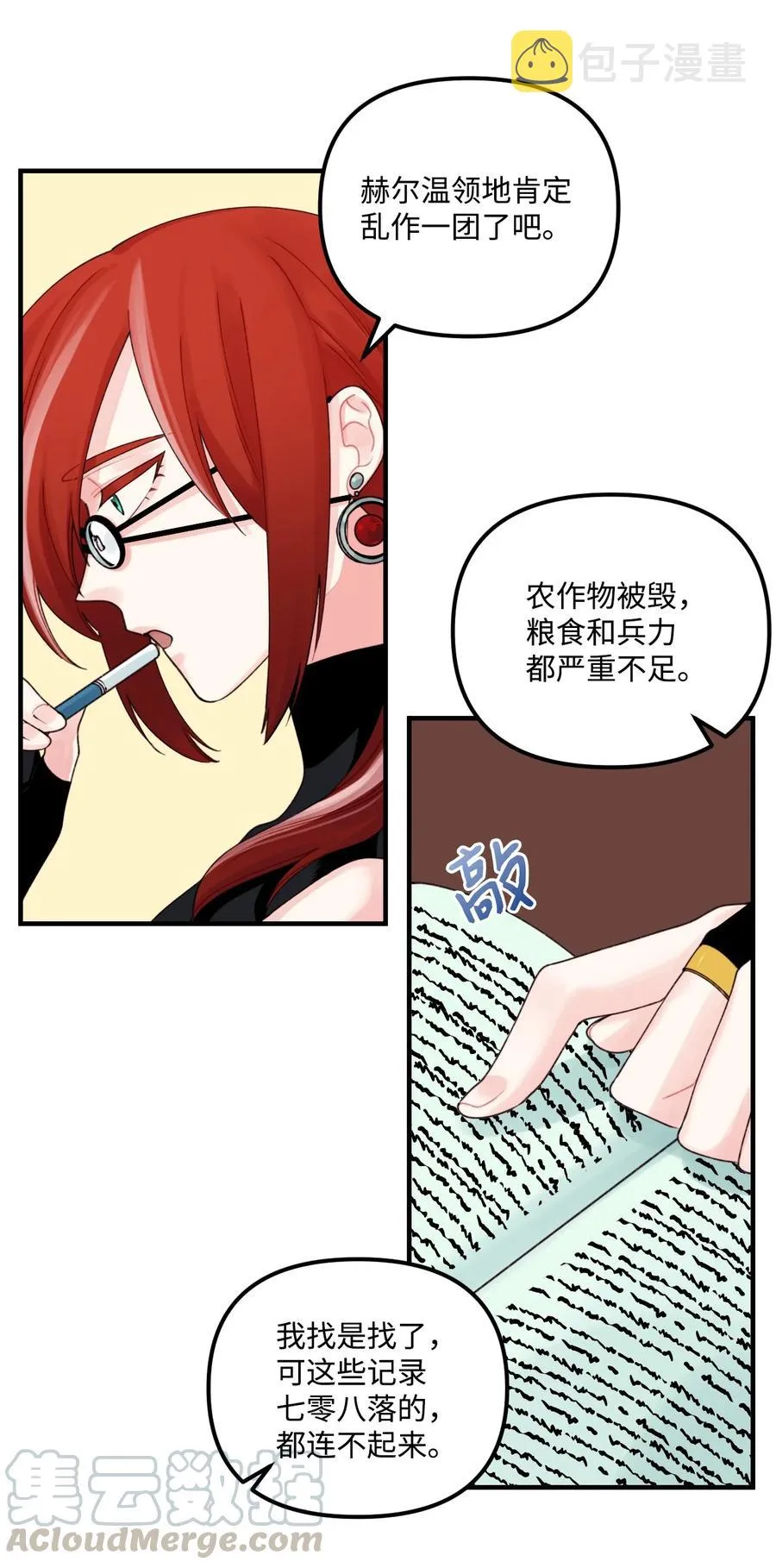 24 招魂之术 第40页