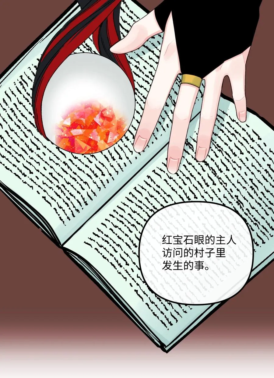 24 招魂之术 第42页
