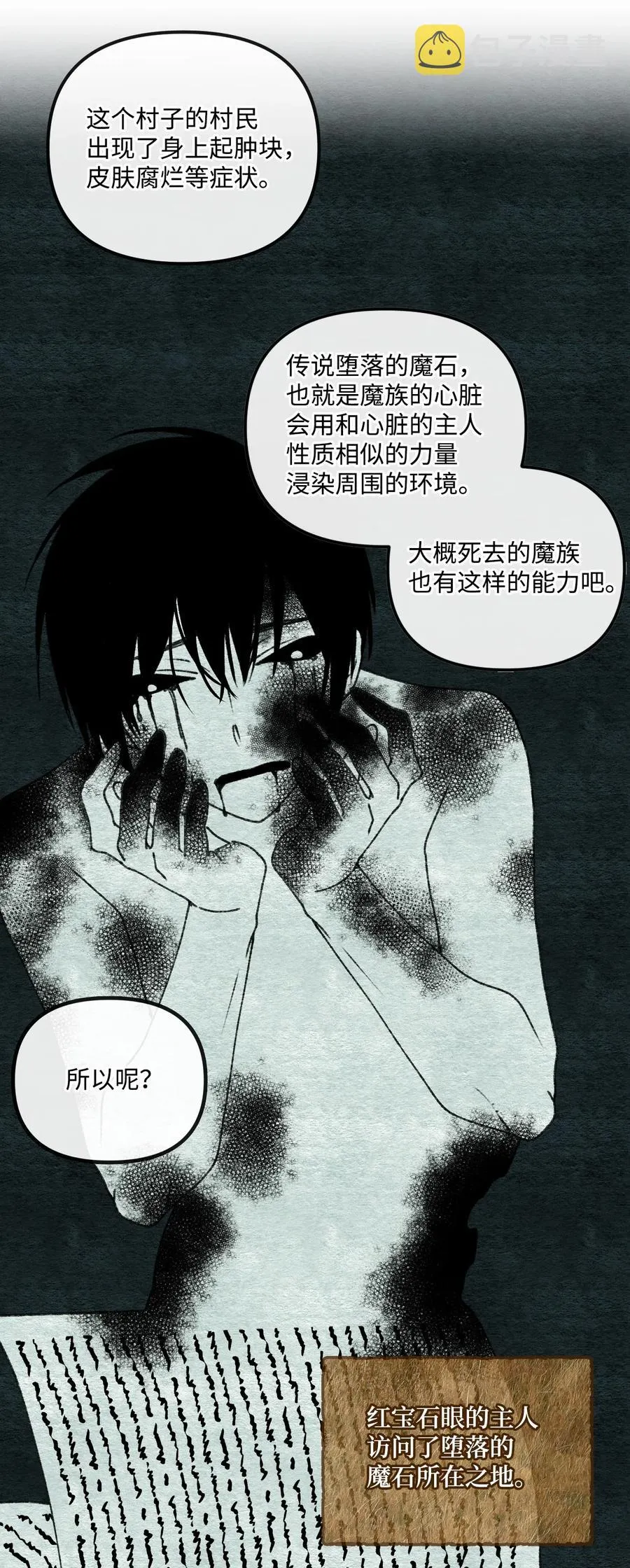 24 招魂之术 第45页