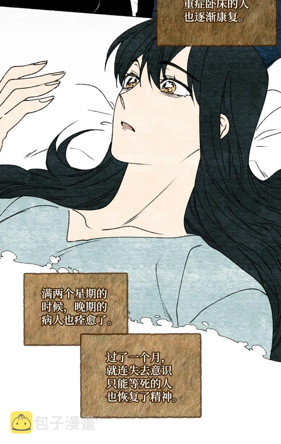 24 招魂之术 第48页