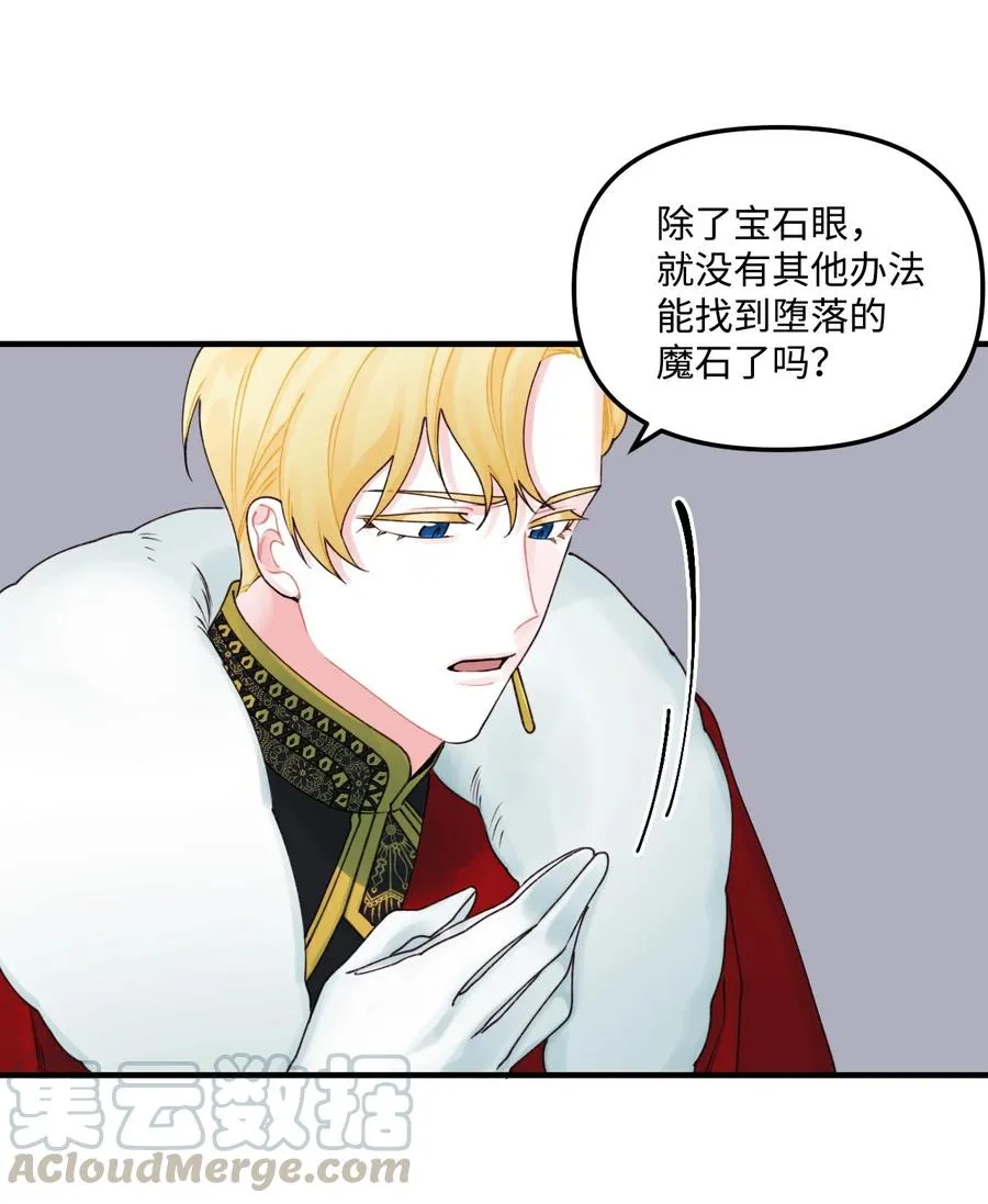 24 招魂之术 第52页