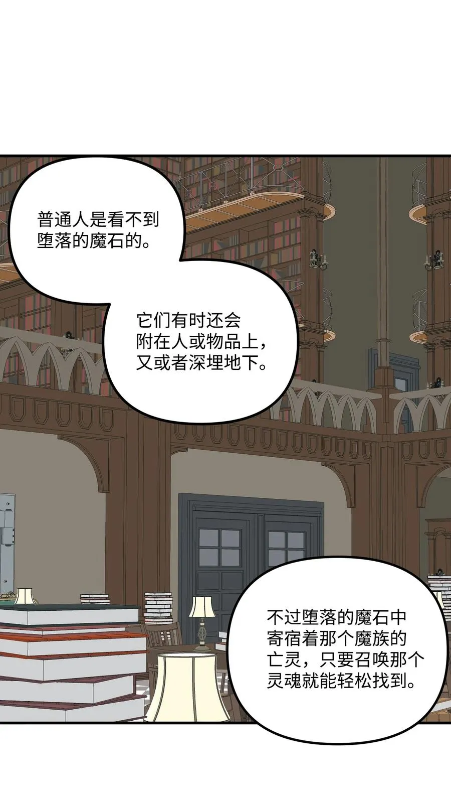 24 招魂之术 第53页