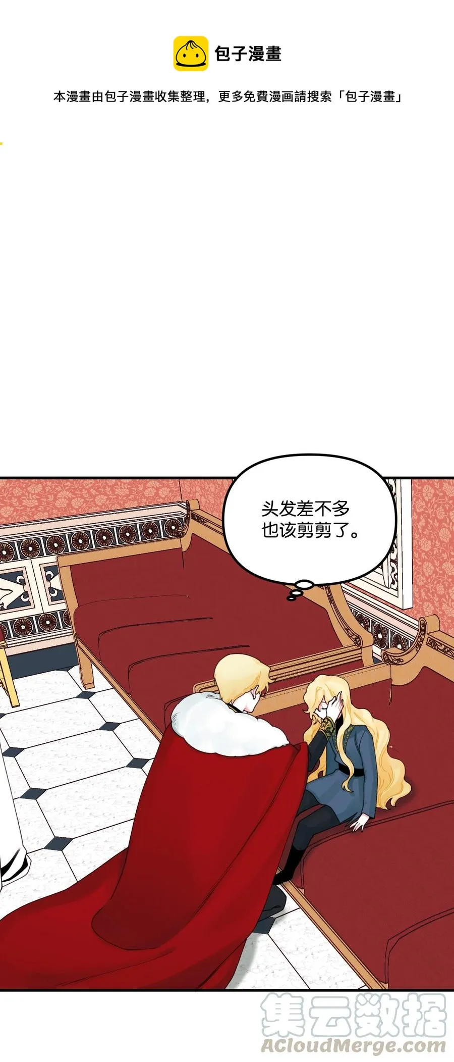 023 神的庇护 第1页