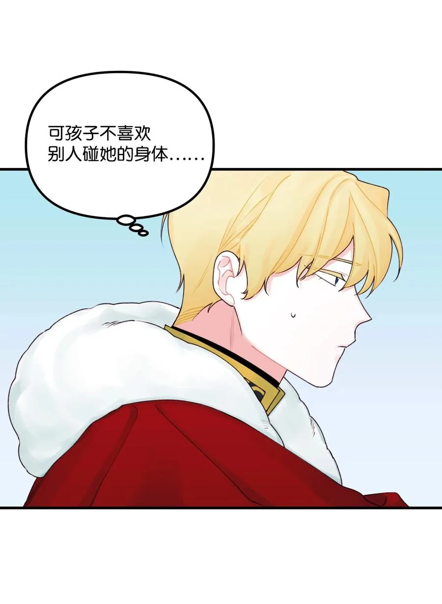 023 神的庇护 第2页