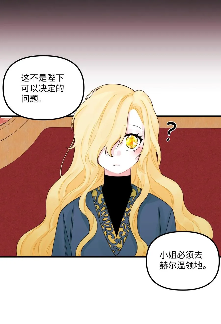 023 神的庇护 第6页