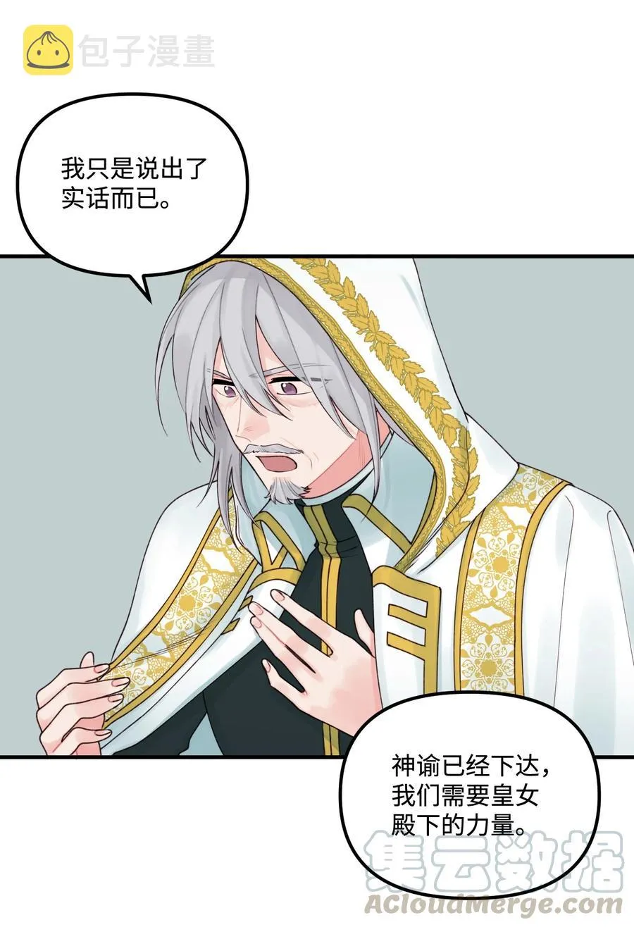 023 神的庇护 第10页