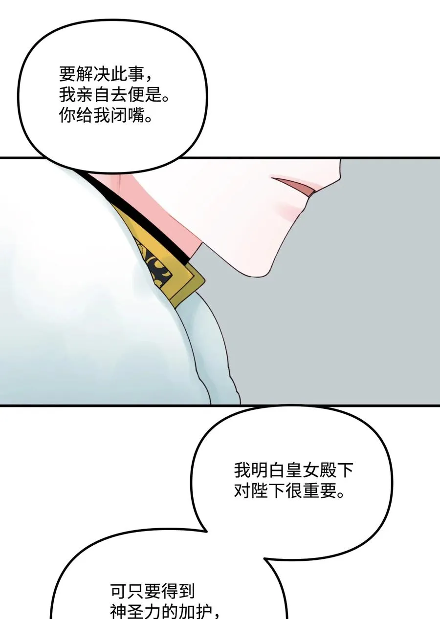 023 神的庇护 第11页