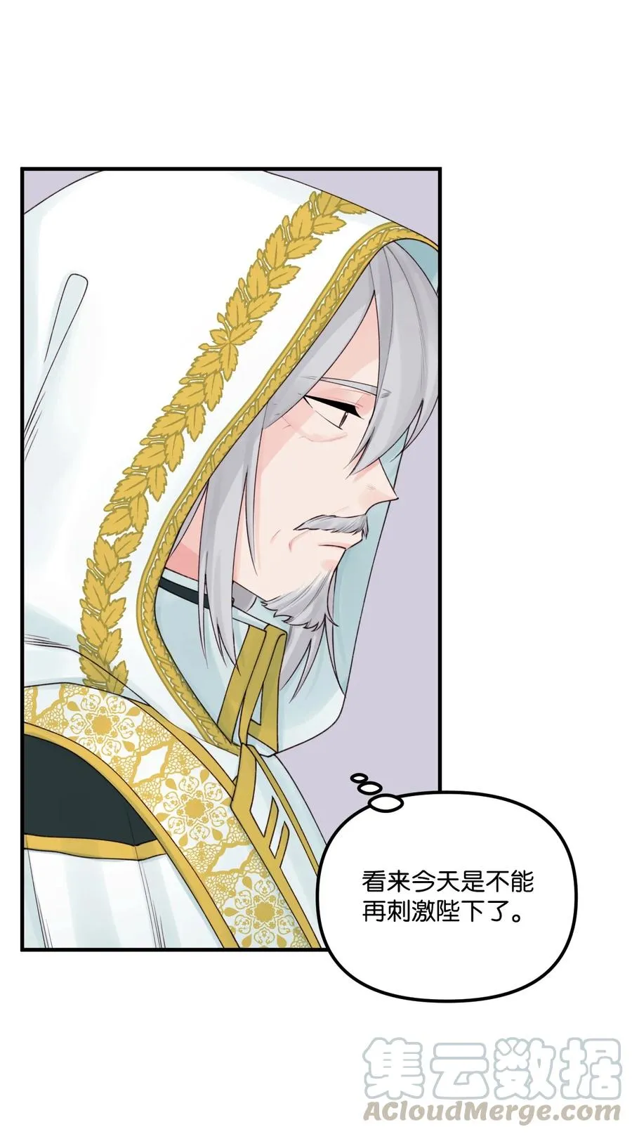 023 神的庇护 第16页