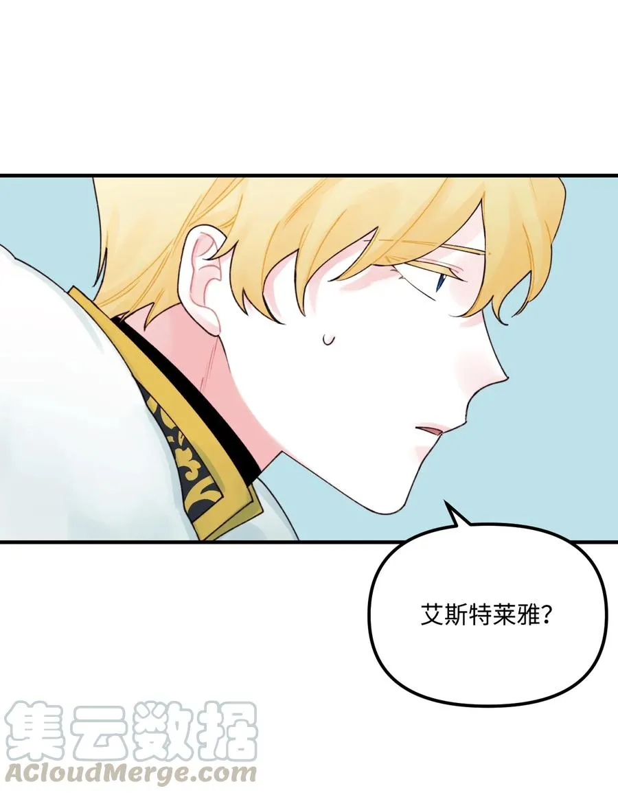 023 神的庇护 第25页