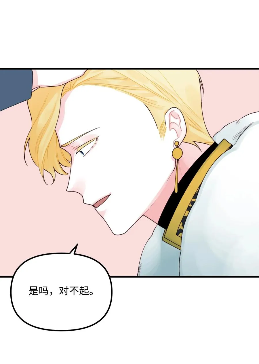 023 神的庇护 第27页