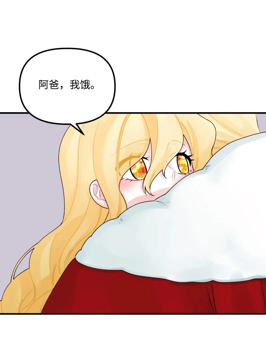023 神的庇护 第36页