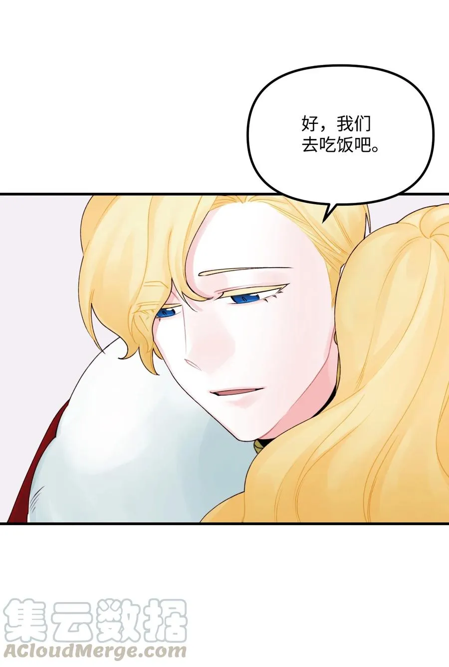 023 神的庇护 第37页