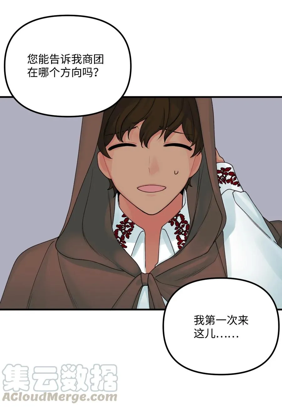 023 神的庇护 第43页