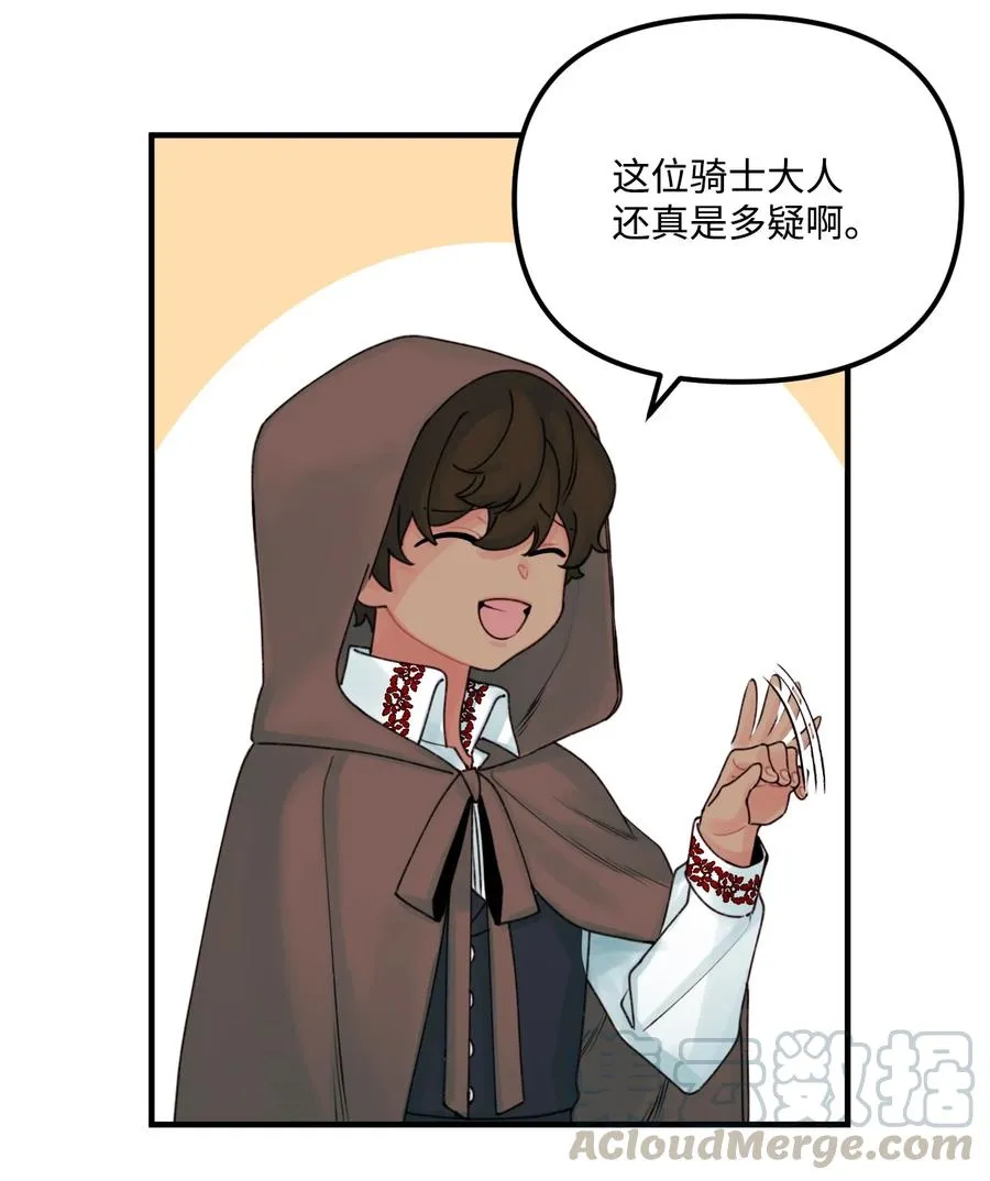 023 神的庇护 第46页