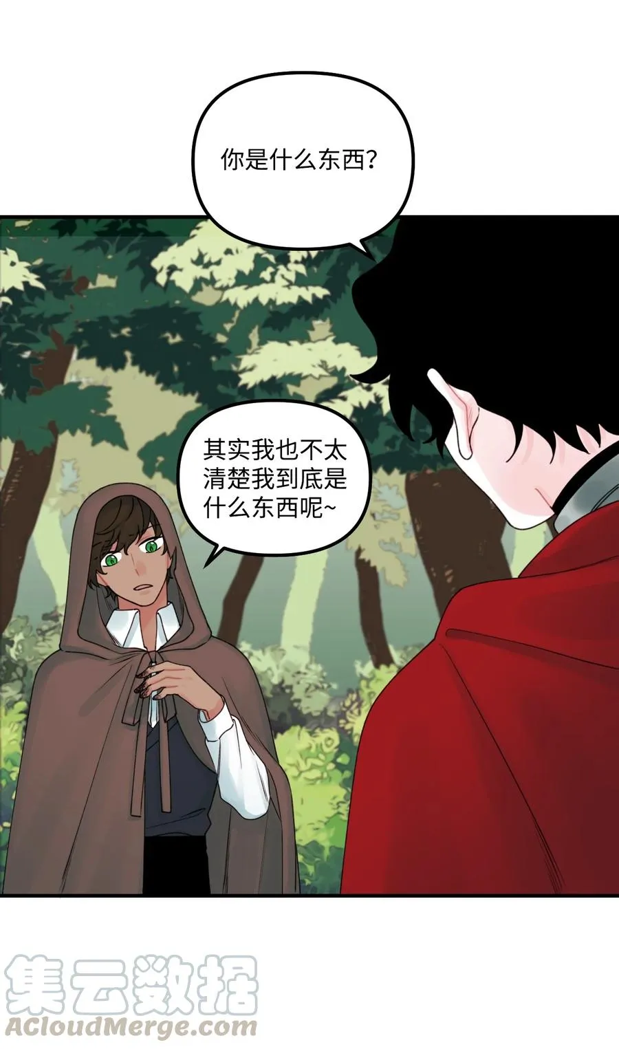023 神的庇护 第55页