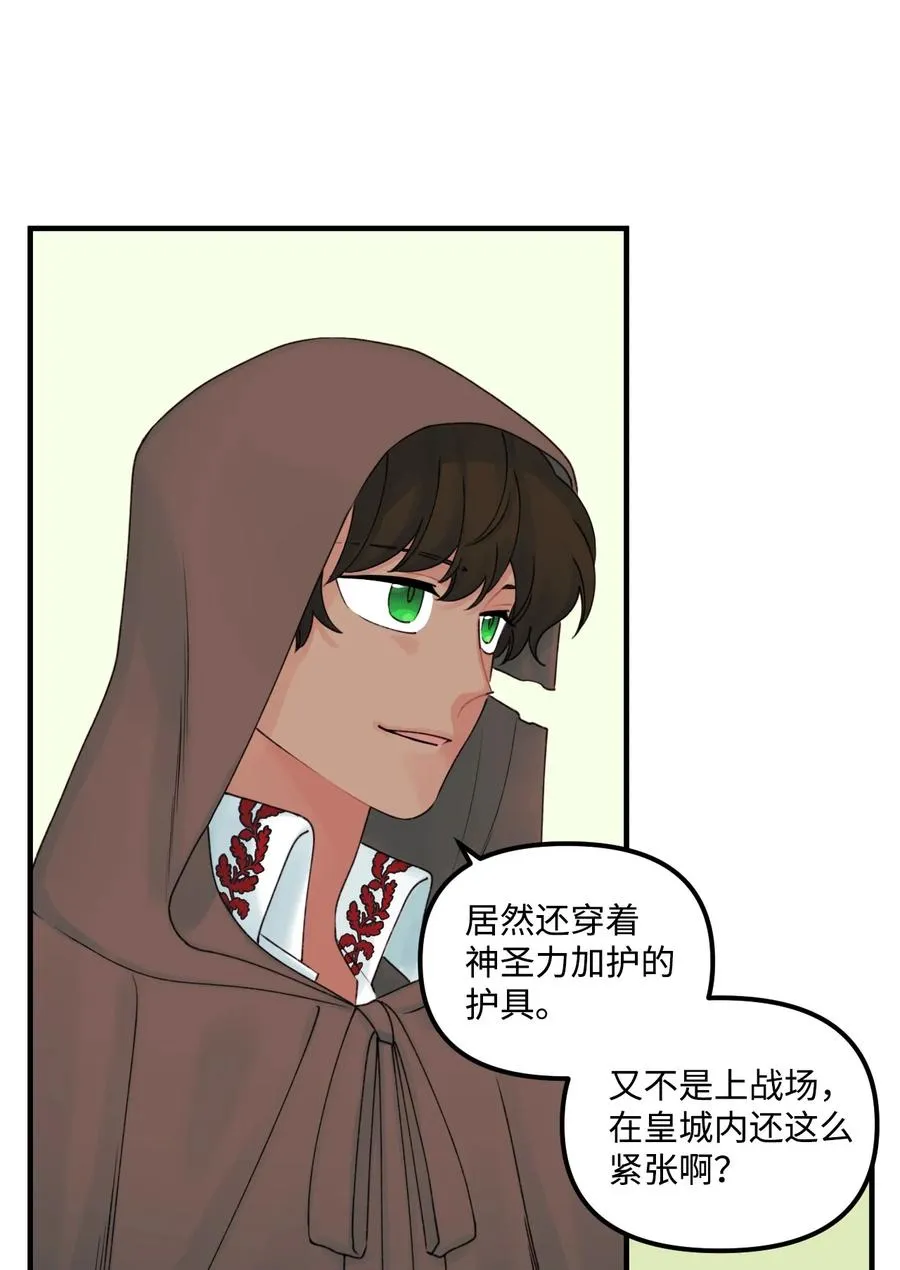 023 神的庇护 第56页