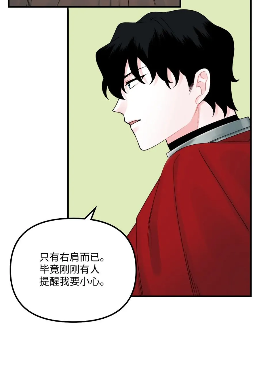 023 神的庇护 第57页