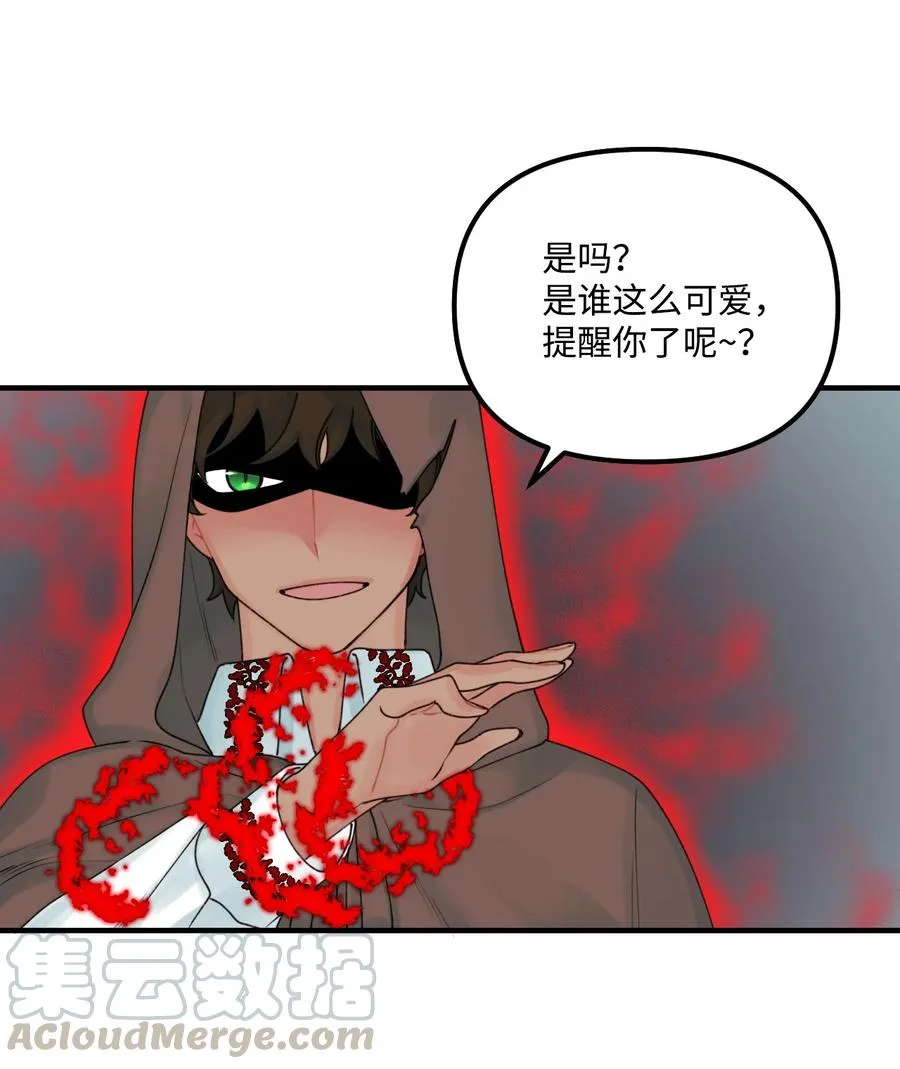 023 神的庇护 第58页