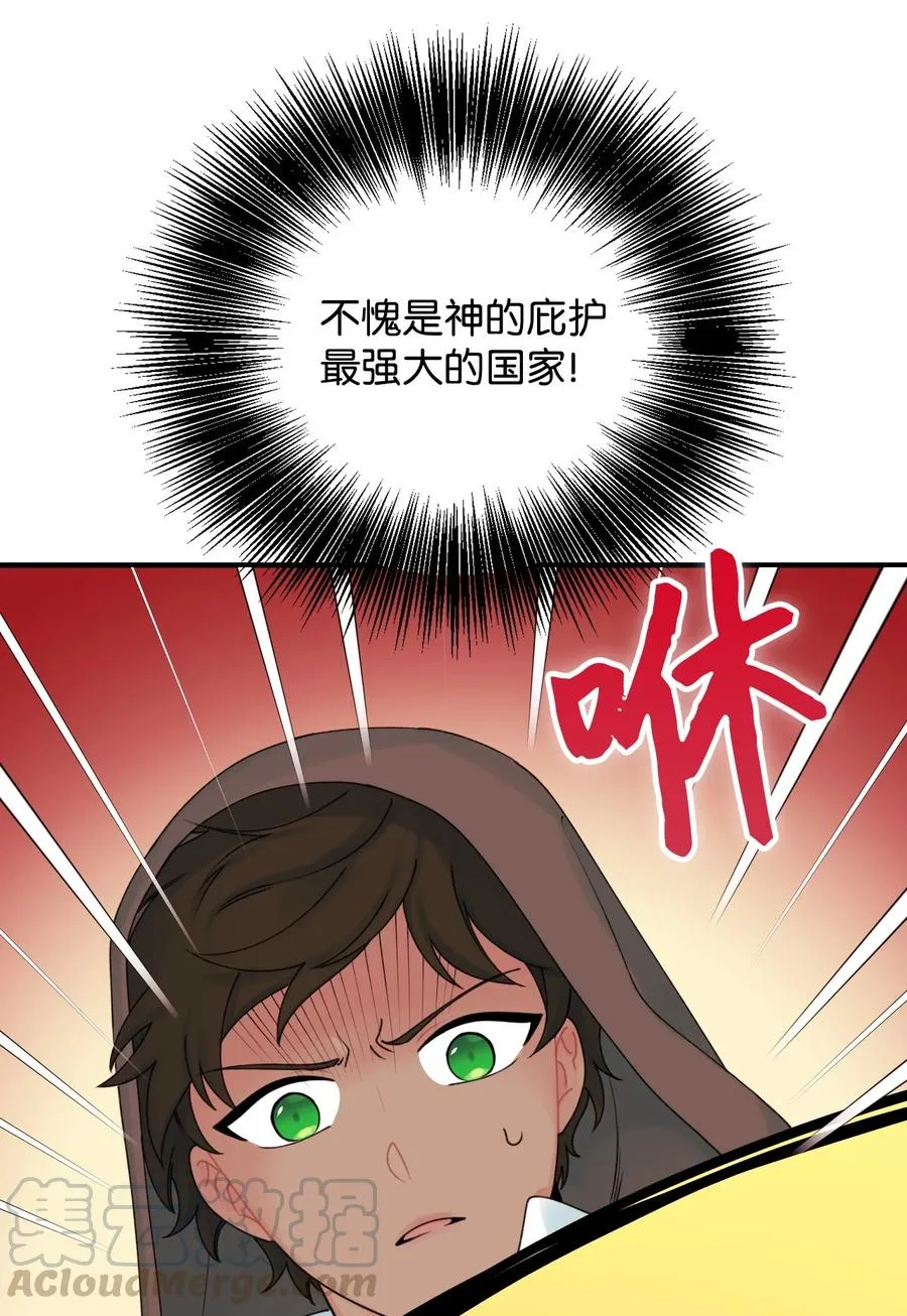023 神的庇护 第61页