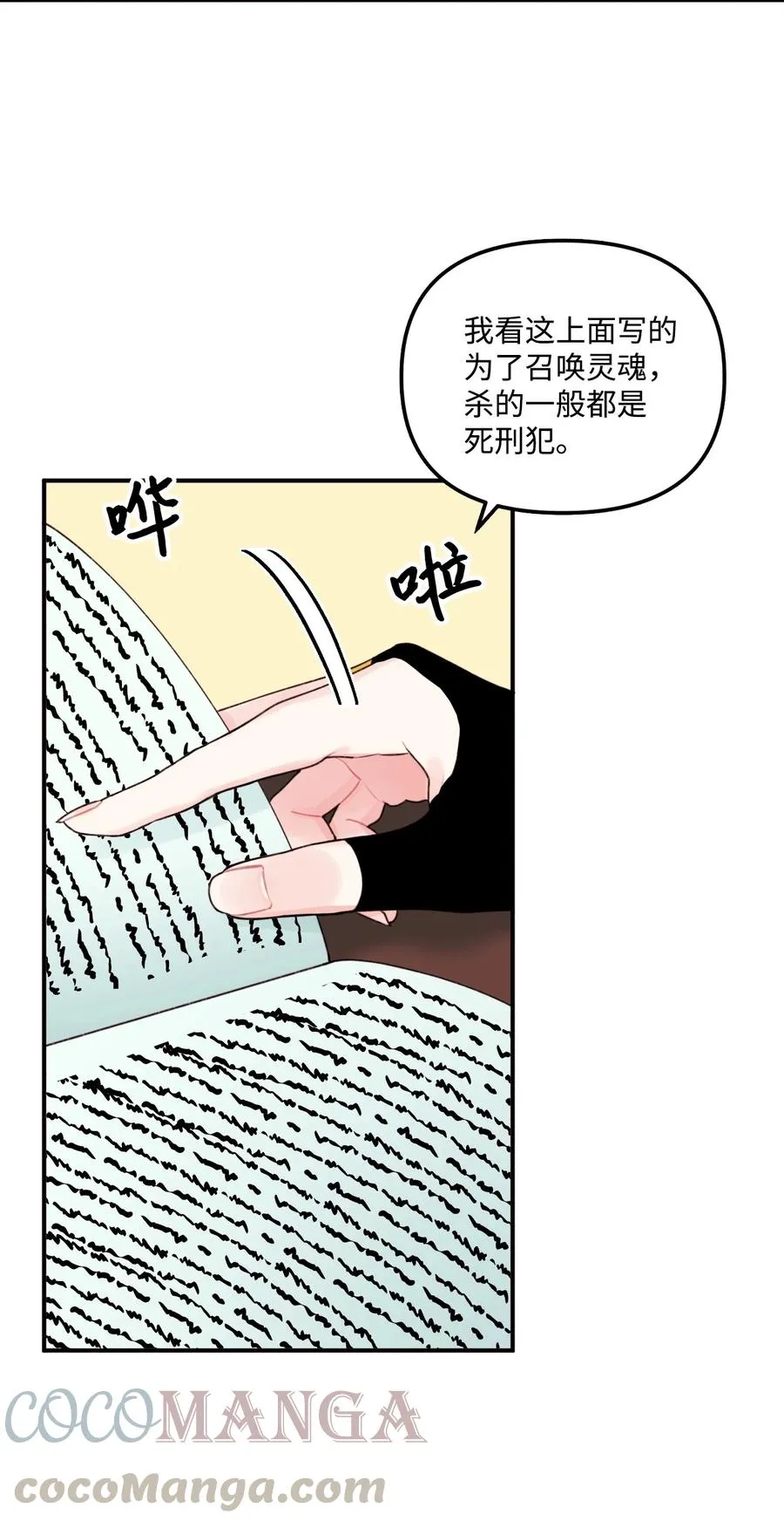 25 哥哥的礼物 第4页