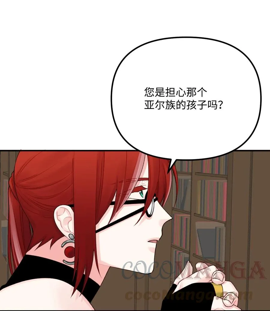 25 哥哥的礼物 第7页