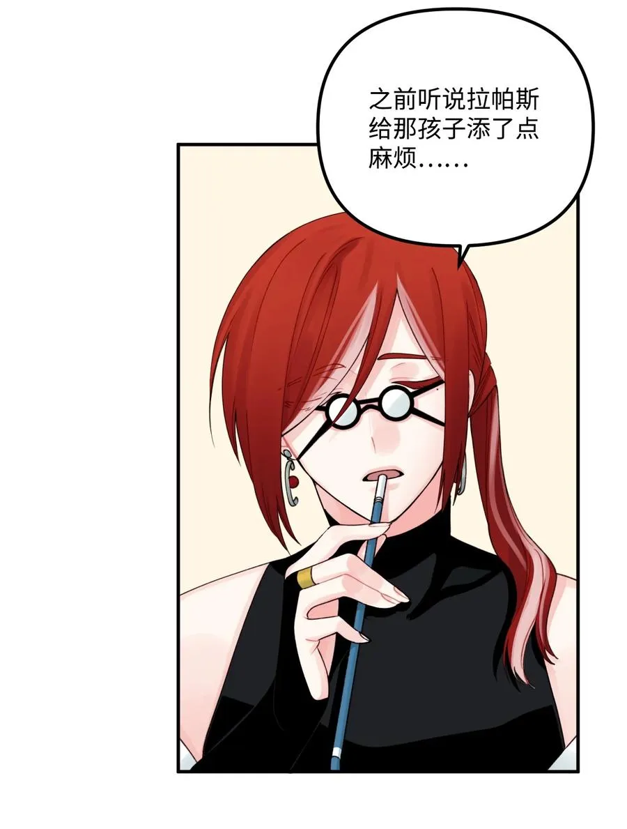 25 哥哥的礼物 第9页