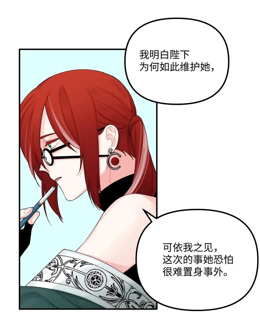 25 哥哥的礼物 第11页
