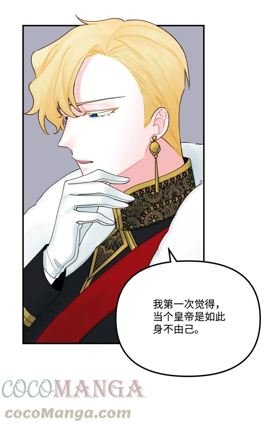 25 哥哥的礼物 第13页
