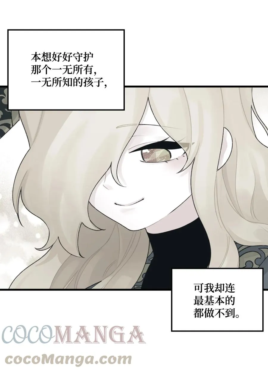 25 哥哥的礼物 第16页