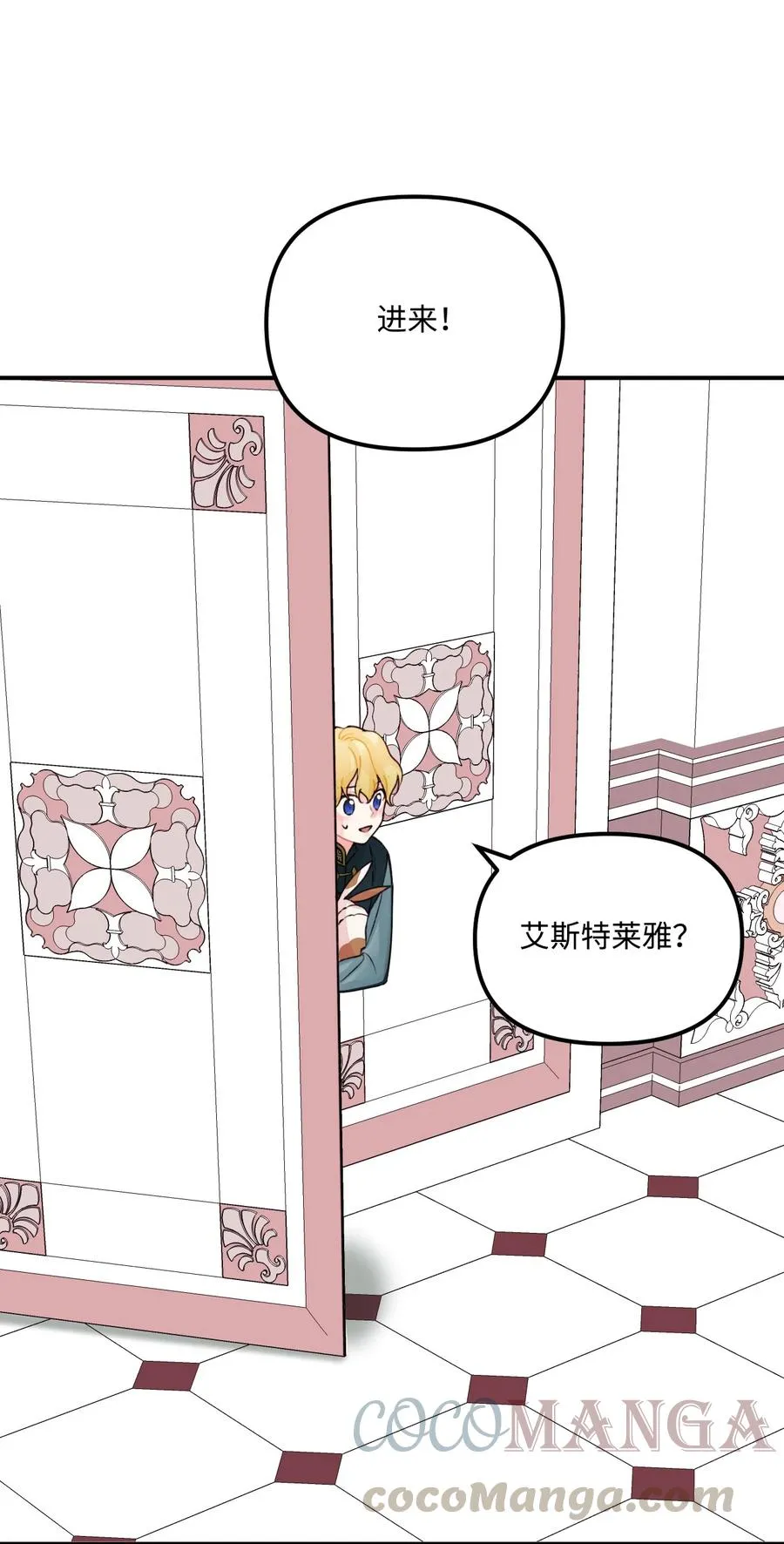 25 哥哥的礼物 第28页