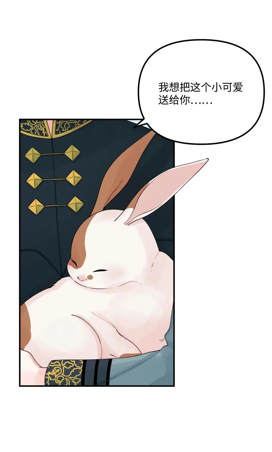 25 哥哥的礼物 第32页