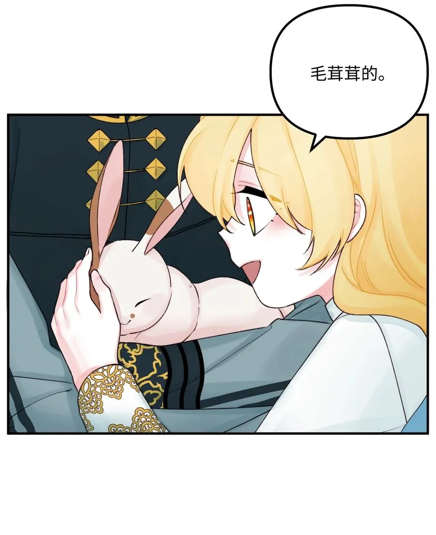 25 哥哥的礼物 第35页