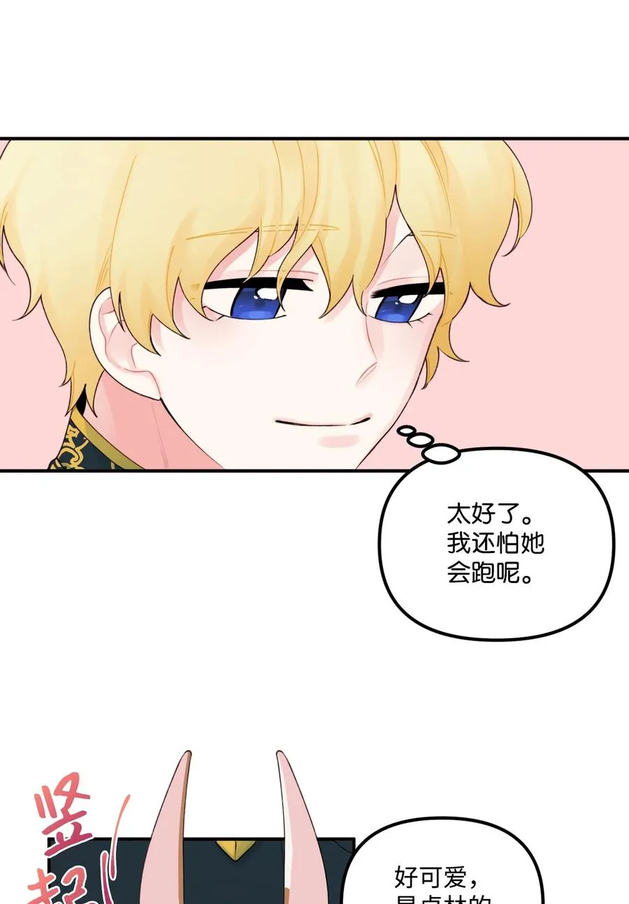 25 哥哥的礼物 第36页